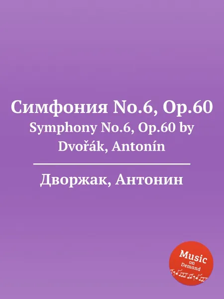 Обложка книги Симфония No.6, Op.60. Symphony No.6, Op.60, А. Дворжак