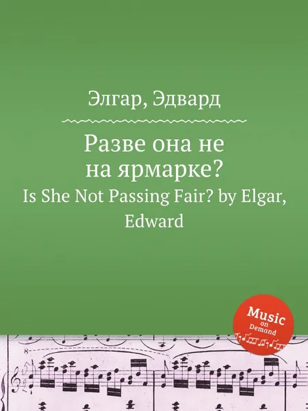 Обложка книги Разве она не на ярмарке?. Is She Not Passing Fair?, Е. Елгар