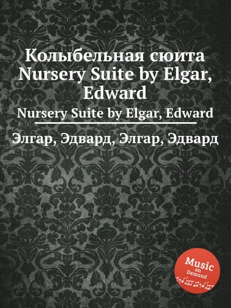 Обложка книги Колыбельная сюита. Nursery Suite, Е. Елгар