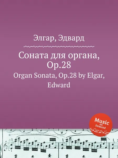 Обложка книги Соната для органа, Op.28. Organ Sonata, Op.28, Е. Елгар