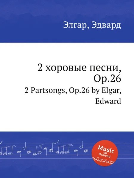 Обложка книги 2 хоровые песни, Op.26. 2 Partsongs, Op.26, Е. Елгар