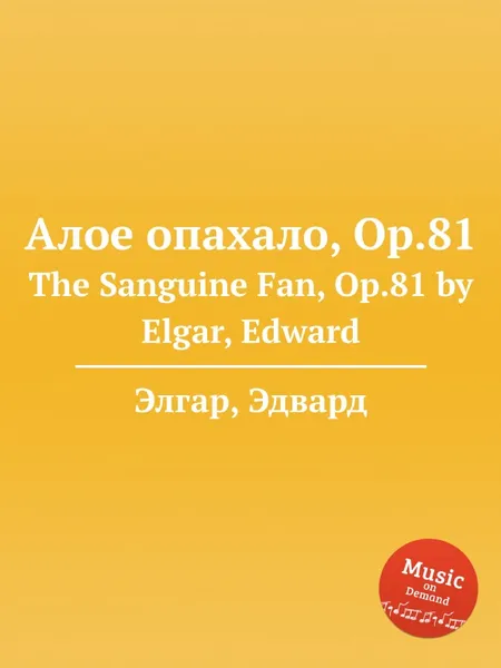 Обложка книги Алое опахало, Op.81. The Sanguine Fan, Op.81, Е. Елгар