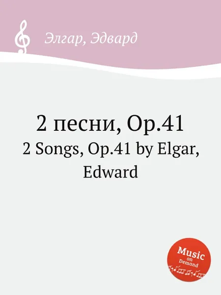 Обложка книги 2 песни, Op.41. 2 Songs, Op.41, Е. Елгар