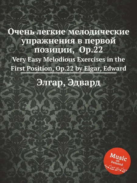 Обложка книги Очень легкие мелодические упражнения в первой позиции, Op.22. Very Easy Melodious Exercises in the First Position, Op.22, Е. Елгар