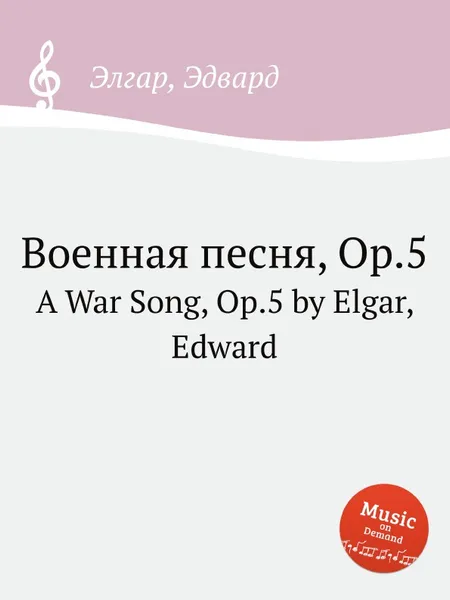 Обложка книги Военная песня, Op.5. A War Song, Op.5, Е. Елгар