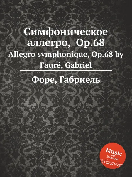 Обложка книги Симфоническое аллегро, Op.68. Allegro symphonique, Op.68, Г. Форе