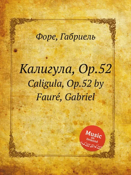 Обложка книги Калигула, Op.52. Caligula, Op.52, Г. Форе
