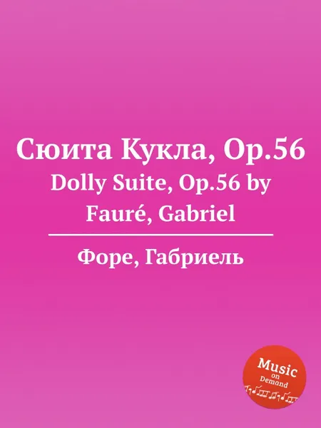 Обложка книги Сюита Кукла, Op.56. Dolly Suite, Op.56, Г. Форе