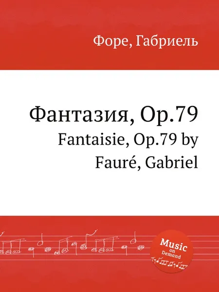 Обложка книги Фантазия, Op.79. Fantaisie, Op.79, Г. Форе