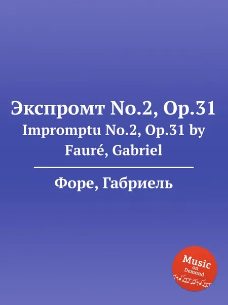 Обложка книги Экспромт No.2, Op.31. Impromptu No.2, Op.31, Г. Форе