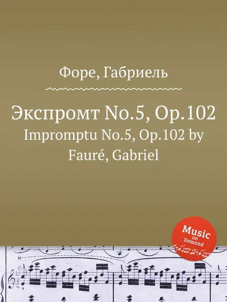 Обложка книги Экспромт No.5, Op.102. Impromptu No.5, Op.102, Г. Форе