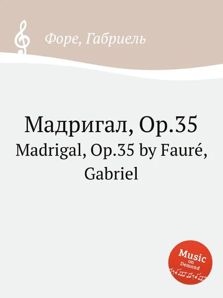 Обложка книги Мадригал, Op.35. Madrigal, Op.35, Г. Форе