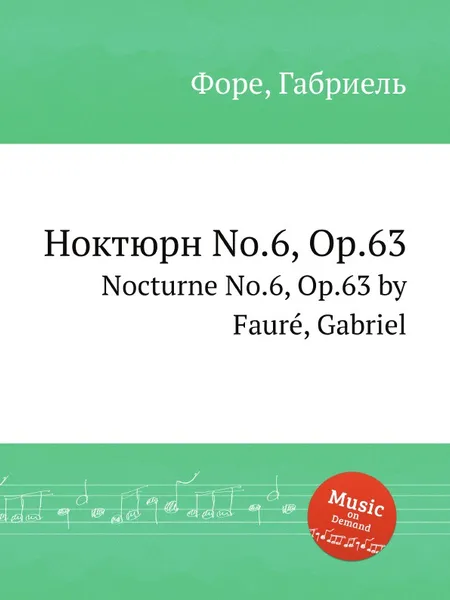 Обложка книги Ноктюрн No.6, Op.63. Nocturne No.6, Op.63, Г. Форе