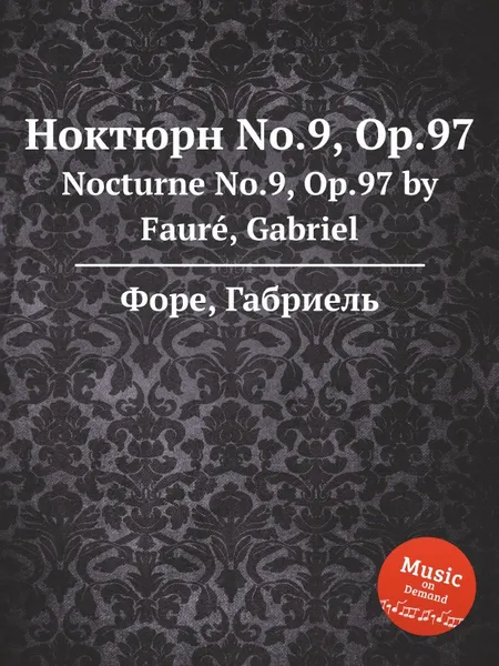 Обложка книги Ноктюрн No.9, Op.97. Nocturne No.9, Op.97, Г. Форе