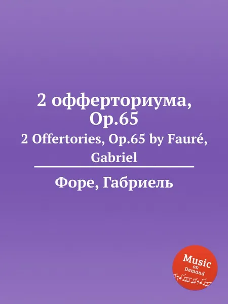 Обложка книги 2 офферториума, Op.65. 2 Offertories, Op.65, Г. Форе