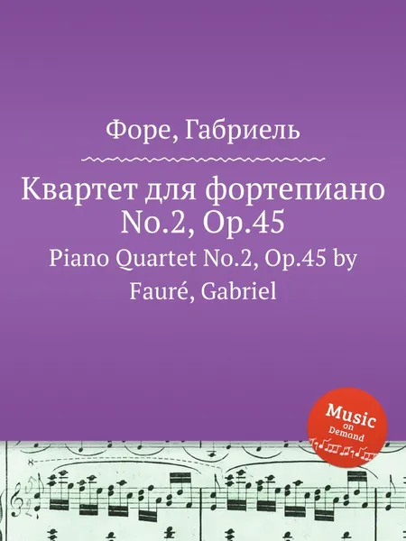 Обложка книги Квартет для фортепиано No.2, Op.45. Piano Quartet No.2, Op.45, Г. Форе