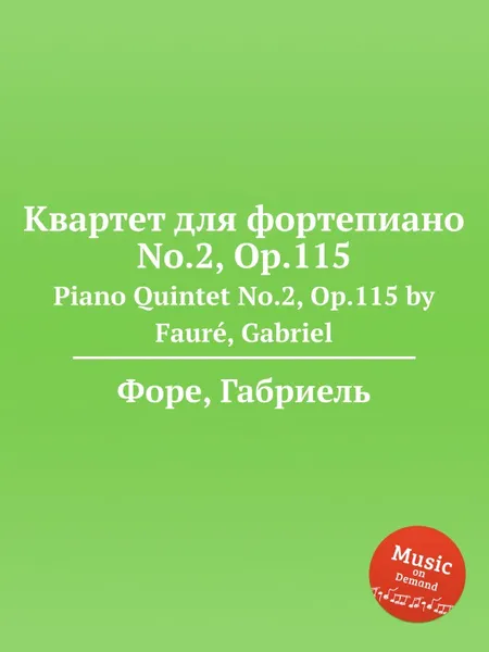 Обложка книги Квартет для фортепиано No.2, Op.115. Piano Quintet No.2, Op.115, Г. Форе