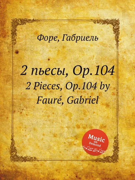 Обложка книги 2 пьесы, Op.104. 2 Pieces, Op.104, Г. Форе