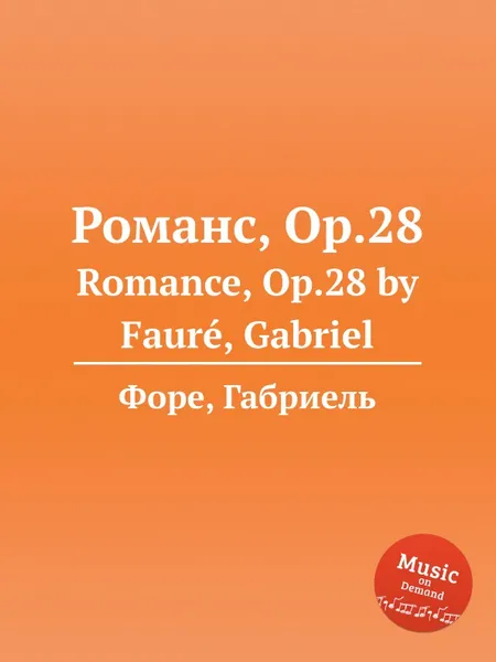 Обложка книги Романс, Op.28. Romance, Op.28, Г. Форе