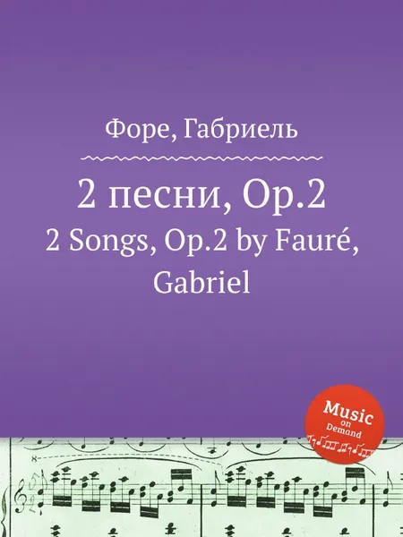 Обложка книги 2 песни, Op.2. 2 Songs, Op.2, Г. Форе