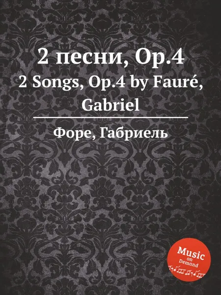 Обложка книги 2 песни, Op.4. 2 Songs, Op.4, Г. Форе
