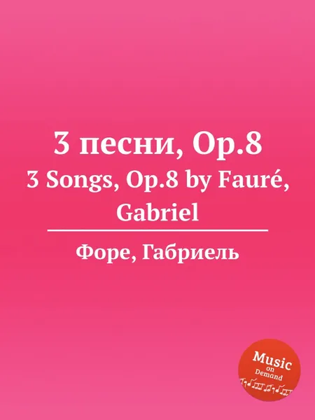 Обложка книги 3 песни, Op.8. 3 Songs, Op.8, Г. Форе