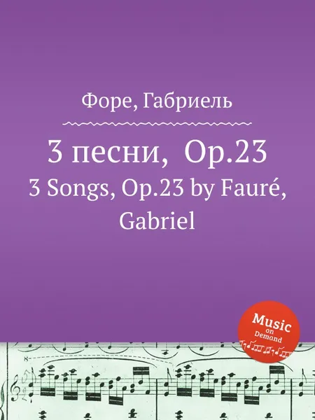 Обложка книги 3 песни, Op.23. 3 Songs, Op.23, Г. Форе