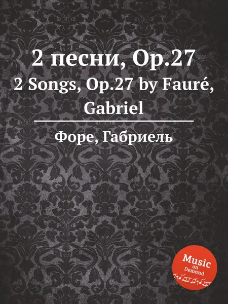 Обложка книги 2 песни, Op.27. 2 Songs, Op.27, Г. Форе