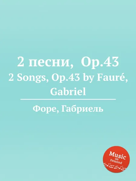 Обложка книги 2 песни, Op.43. 2 Songs, Op.43, Г. Форе