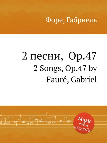 Обложка книги 2 песни, Op.47. 2 Songs, Op.47, Г. Форе