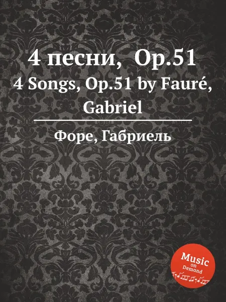 Обложка книги 4 песни, Op.51. 4 Songs, Op.51, Г. Форе