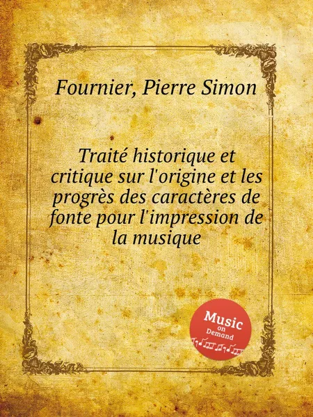 Обложка книги Traite historique et critique sur l'origine et les progres des caracteres de fonte pour l'impression de la musique, P.S. Fournier