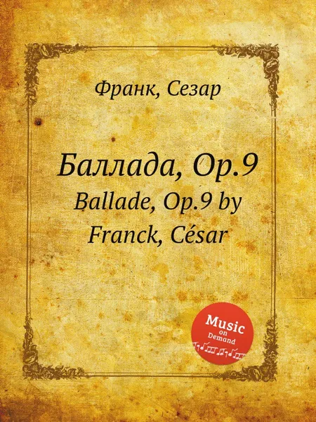 Обложка книги Баллада, Op.9. Ballade, Op.9, С. Франк