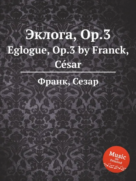 Обложка книги Эклога, Op.3. Eglogue, Op.3, С. Франк