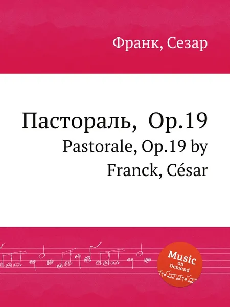 Обложка книги Пастораль, Op.19. Pastorale, Op.19, С. Франк