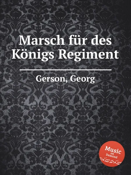 Обложка книги Marsch fur des Konigs Regiment, G. Gerson