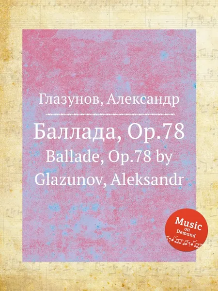 Обложка книги Баллада, Op.78. Ballade, Op.78 by Glazunov, Aleksandr, А. Глазунов