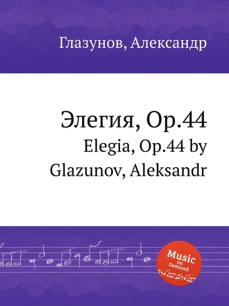 Обложка книги Элегия, Op.44. Elegia, Op.44 by Glazunov, Aleksandr, А. Глазунов