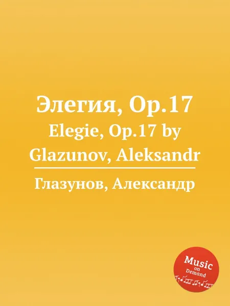 Обложка книги Элегия, Op.17. Elegie, Op.17 by Glazunov, Aleksandr, А. Глазунов