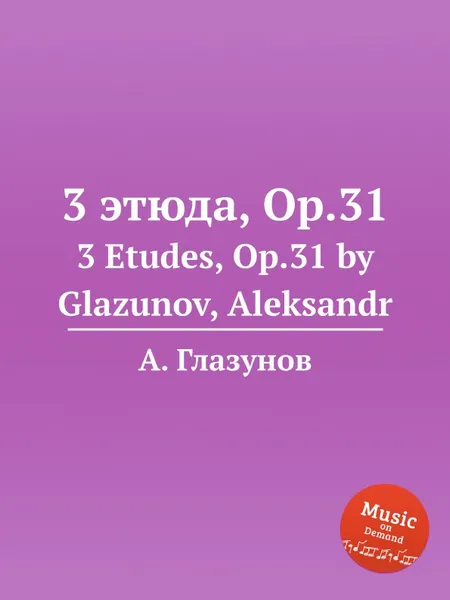 Обложка книги 3 этюда, Op.31. 3 Etudes, Op.31 by Glazunov, Aleksandr, А. Глазунов