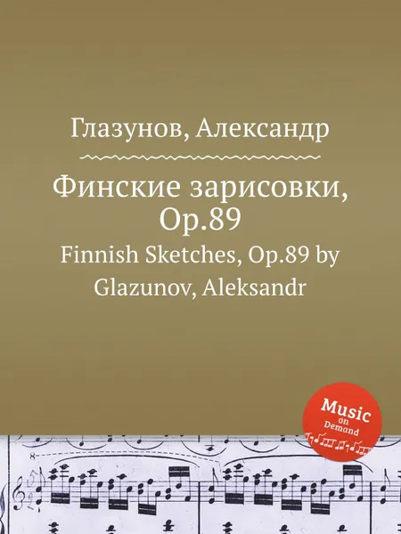 Обложка книги Финские зарисовки, Op.89. Finnish Sketches, Op.89 by Glazunov, Aleksandr, А. Глазунов