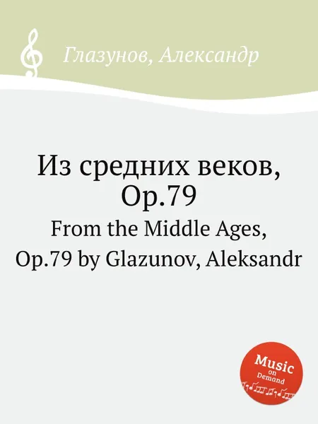 Обложка книги Из средних веков, Op.79. From the Middle Ages, Op.79 by Glazunov, Aleksandr, А. Глазунов