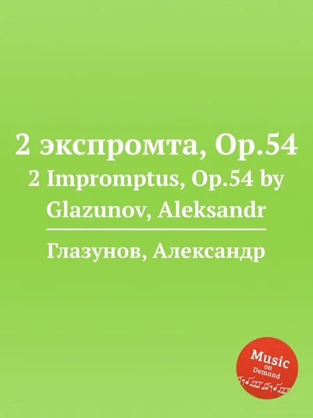 Обложка книги 2 экспромта, Op.54. 2 Impromptus, Op.54 by Glazunov, Aleksandr, А. Глазунов