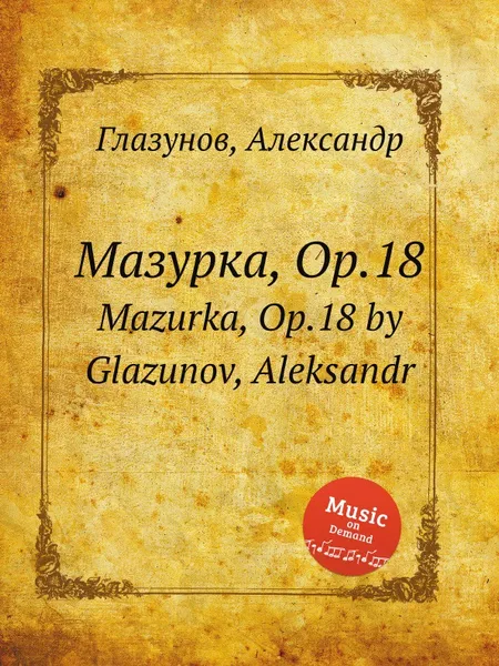 Обложка книги Мазурка, Op.18. Mazurka, Op.18 by Glazunov, Aleksandr, А. Глазунов