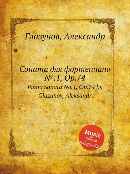Обложка книги Соната для фортепиано №.1, Op.74. Piano Sonata No.1, Op.74 by Glazunov, Aleksandr, А. Глазунов