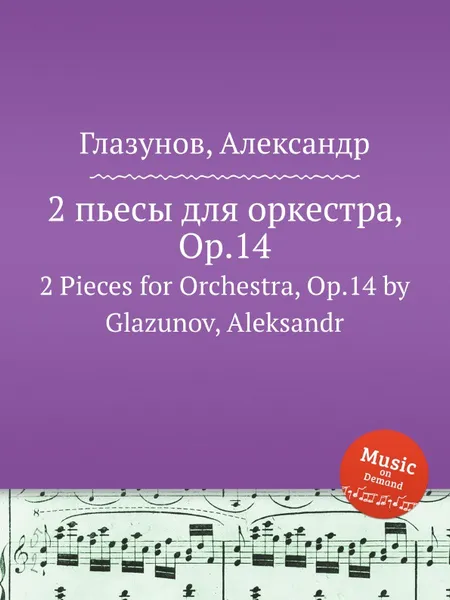 Обложка книги 2 пьесы для оркестра, Op.14. 2 Pieces for Orchestra, Op.14 by Glazunov, Aleksandr, А. Глазунов