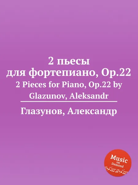 Обложка книги 2 пьесы для фортепиано, Op.22. 2 Pieces for Piano, Op.22 by Glazunov, Aleksandr, А. Глазунов