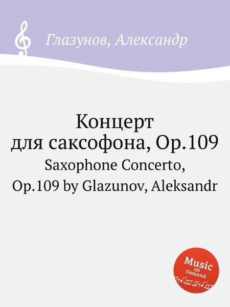 Обложка книги Концерт для саксофона, Op.109. Saxophone Concerto, Op.109 by Glazunov, Aleksandr, А. Глазунов