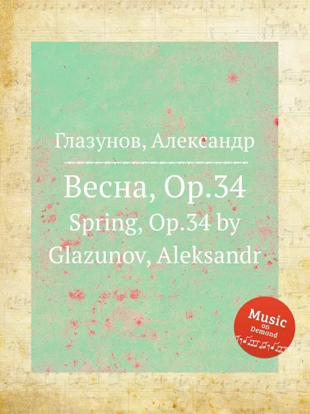 Обложка книги Весна, Op.34. Spring, Op.34 by Glazunov, Aleksandr, А. Глазунов