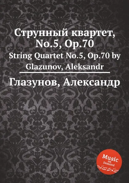 Обложка книги Струнный квартет, No.5, Op.70. String Quartet No.5, Op.70 by Glazunov, Aleksandr, А. Глазунов